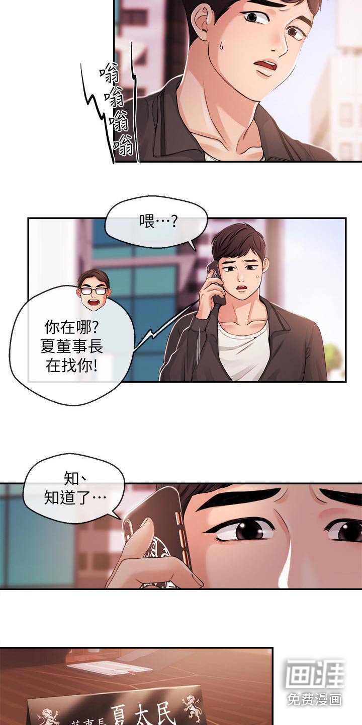 第36章：低谷
