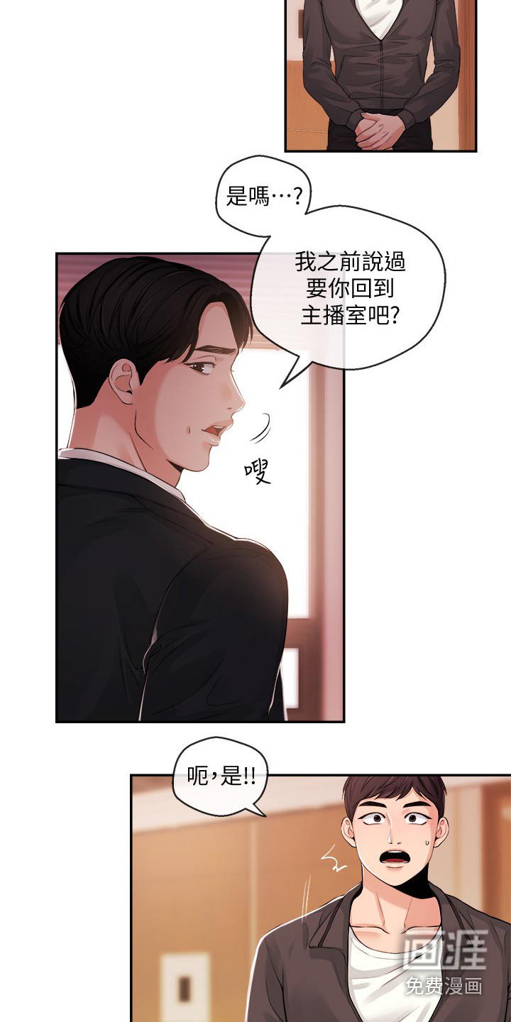 第36章：低谷