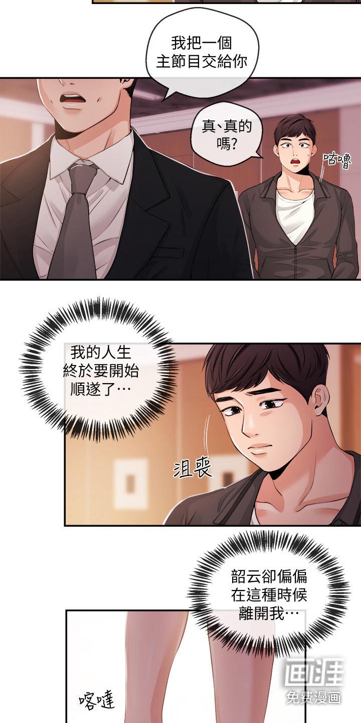 第36章：低谷