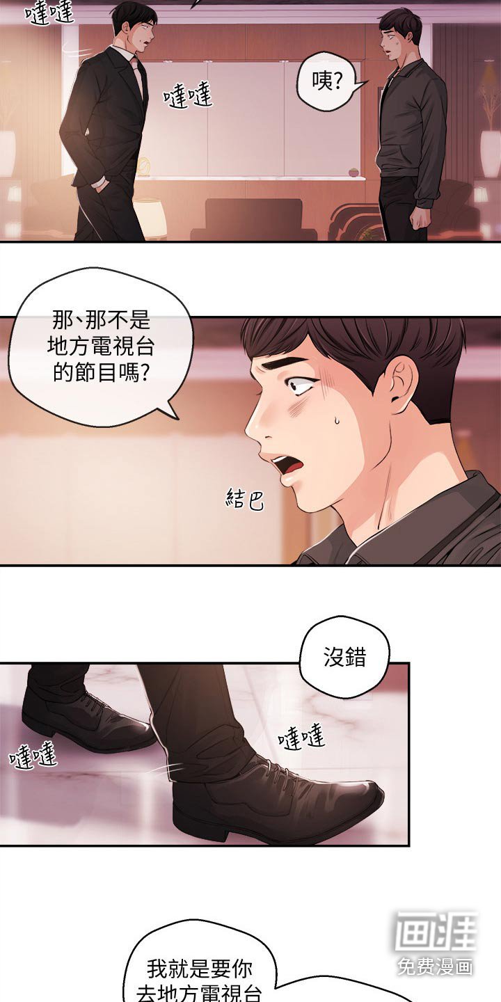 第36章：低谷