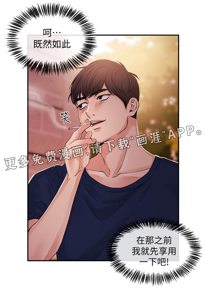 第37章：我来帮你