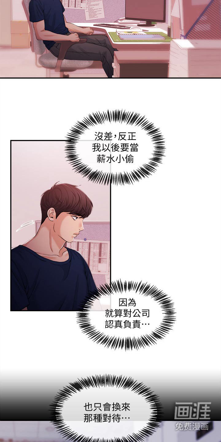 第37章：我来帮你