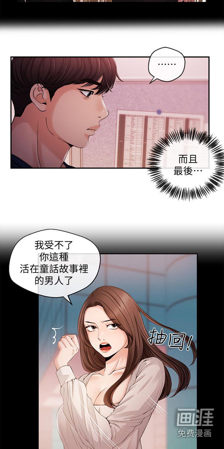 第37章：我来帮你
