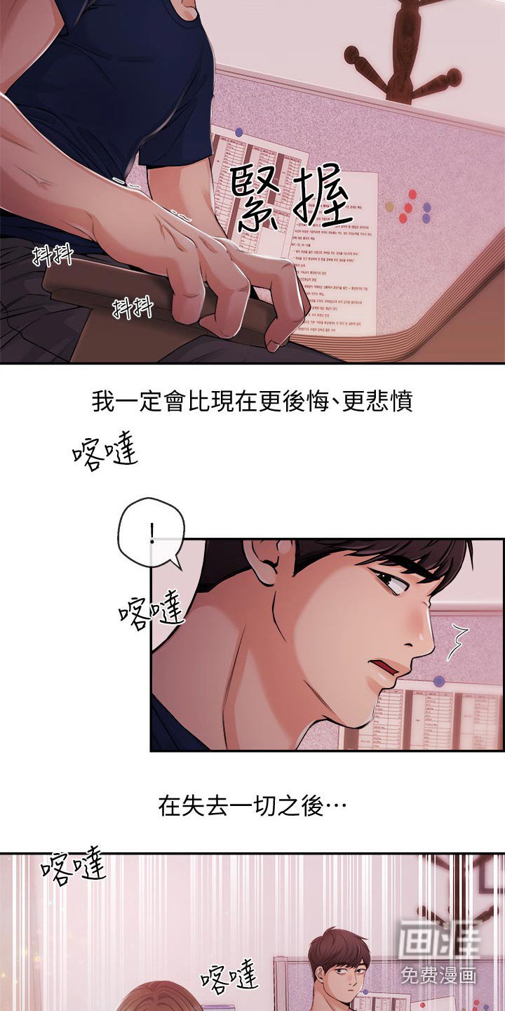 第37章：我来帮你