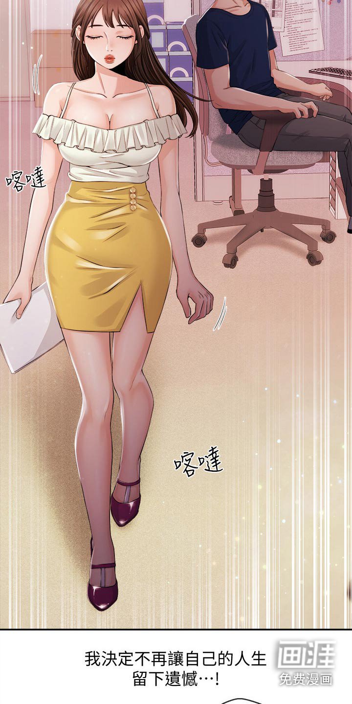 第37章：我来帮你