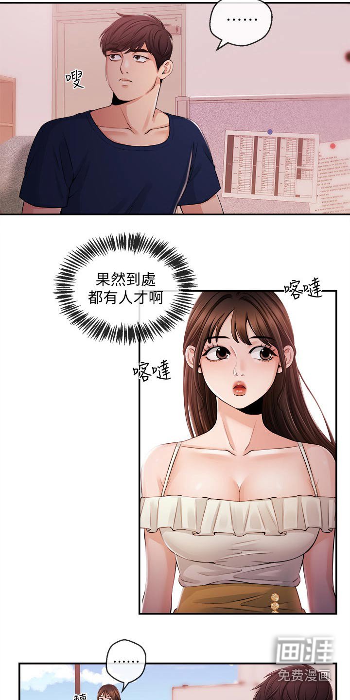 第37章：我来帮你
