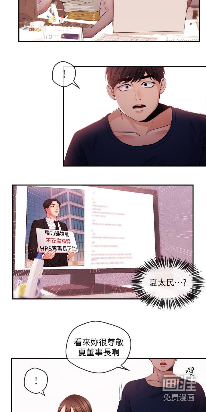 第37章：我来帮你