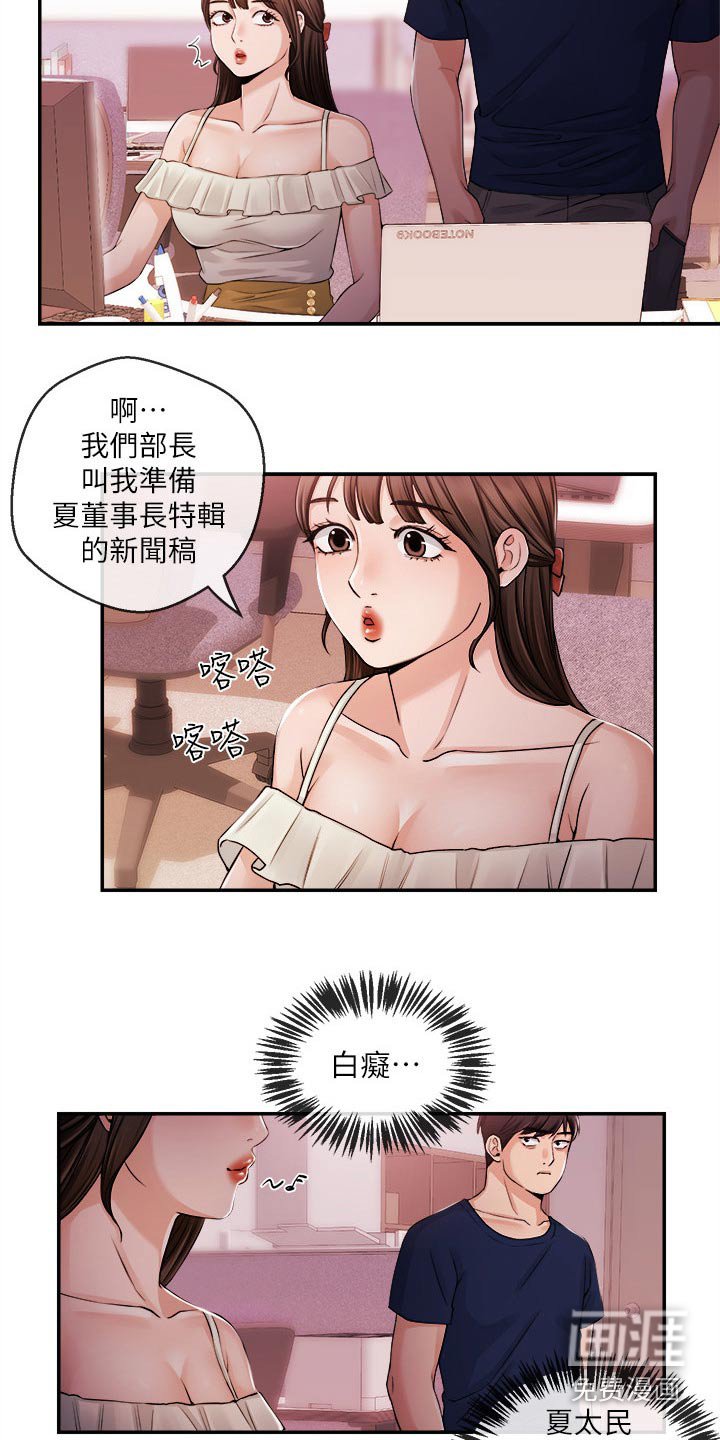 第37章：我来帮你