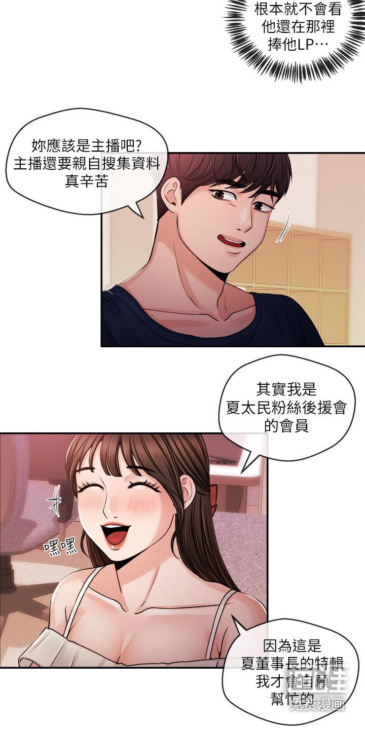 第37章：我来帮你