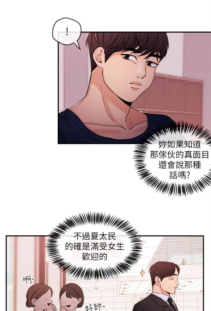 第37章：我来帮你