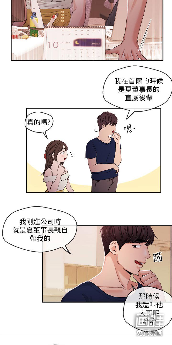 第37章：我来帮你