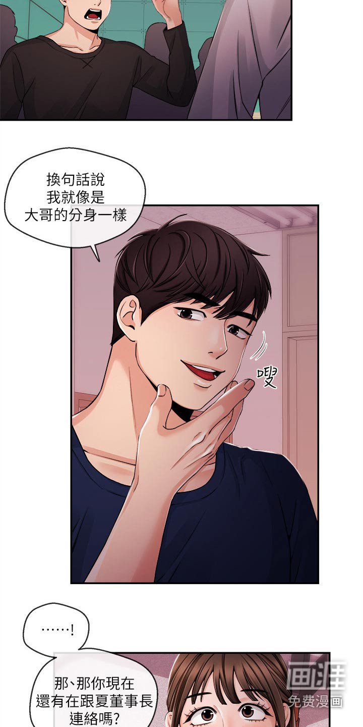 第37章：我来帮你
