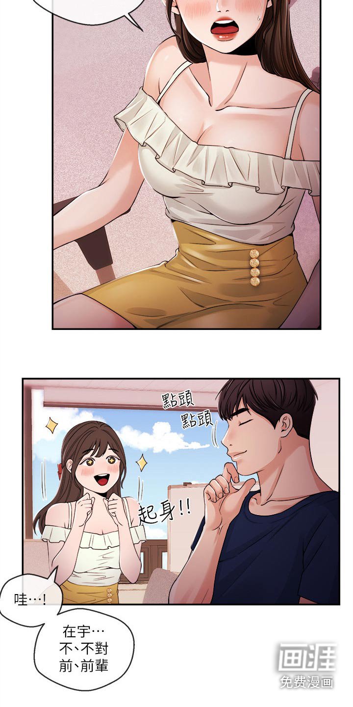 第37章：我来帮你