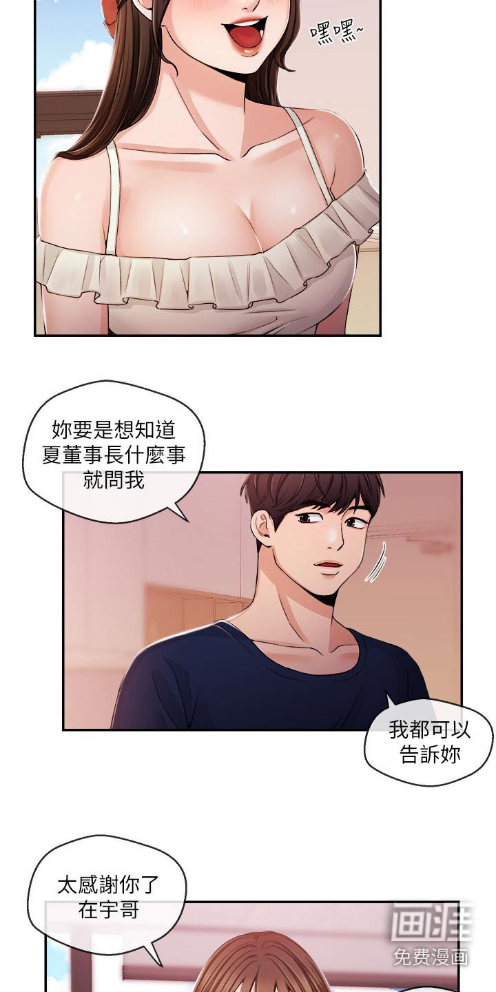 第37章：我来帮你