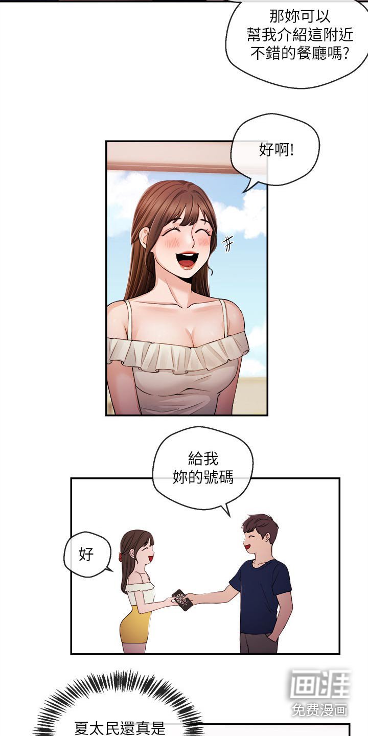 第37章：我来帮你