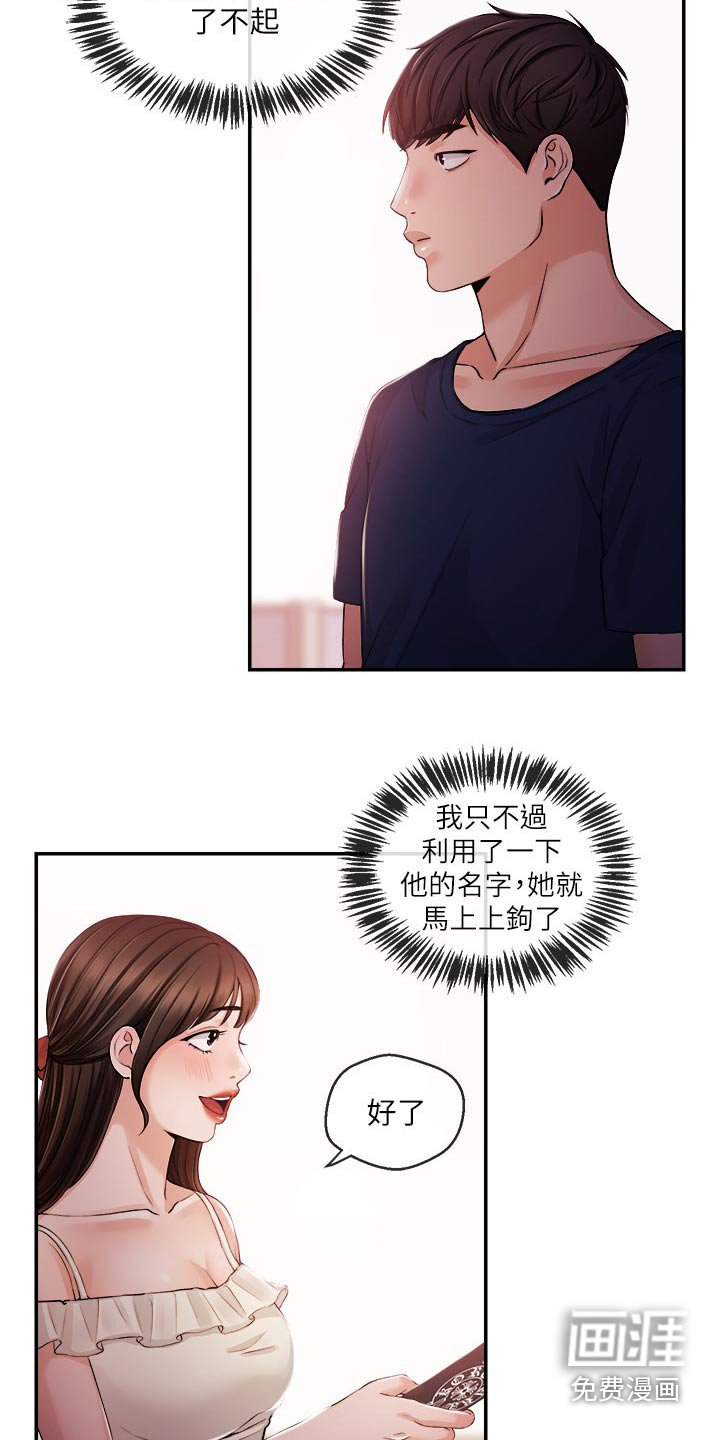 第37章：我来帮你