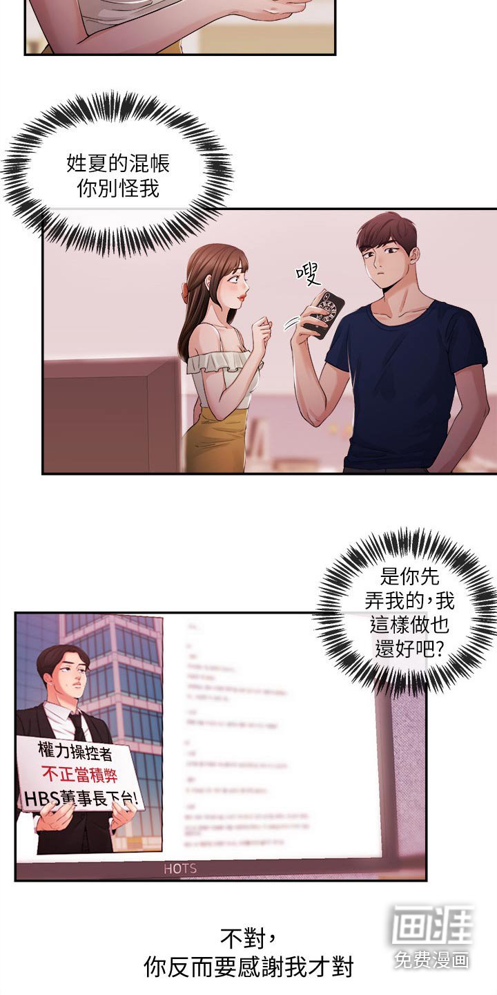 第37章：我来帮你