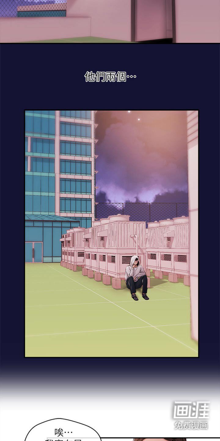 第38章：痛苦