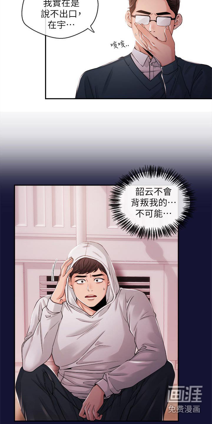 第38章：痛苦