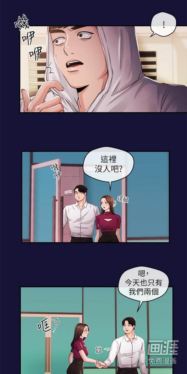 第38章：痛苦