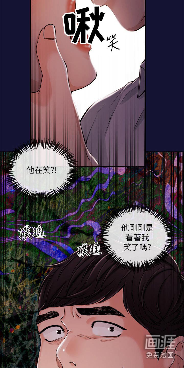 第38章：痛苦