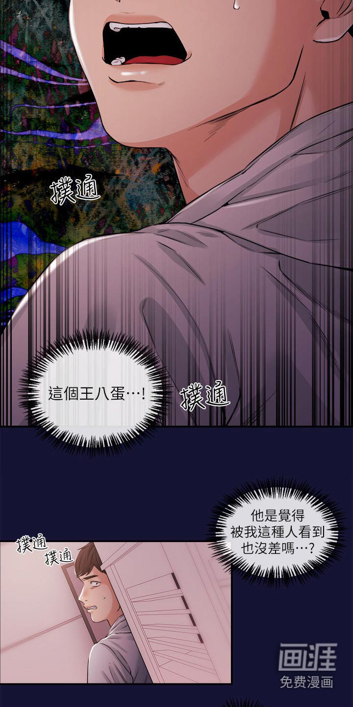 第38章：痛苦