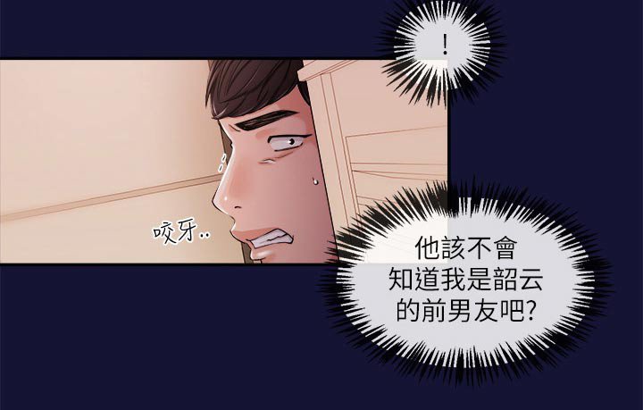 第38章：痛苦