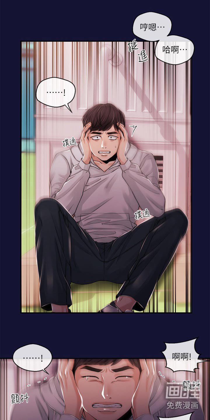 第38章：痛苦