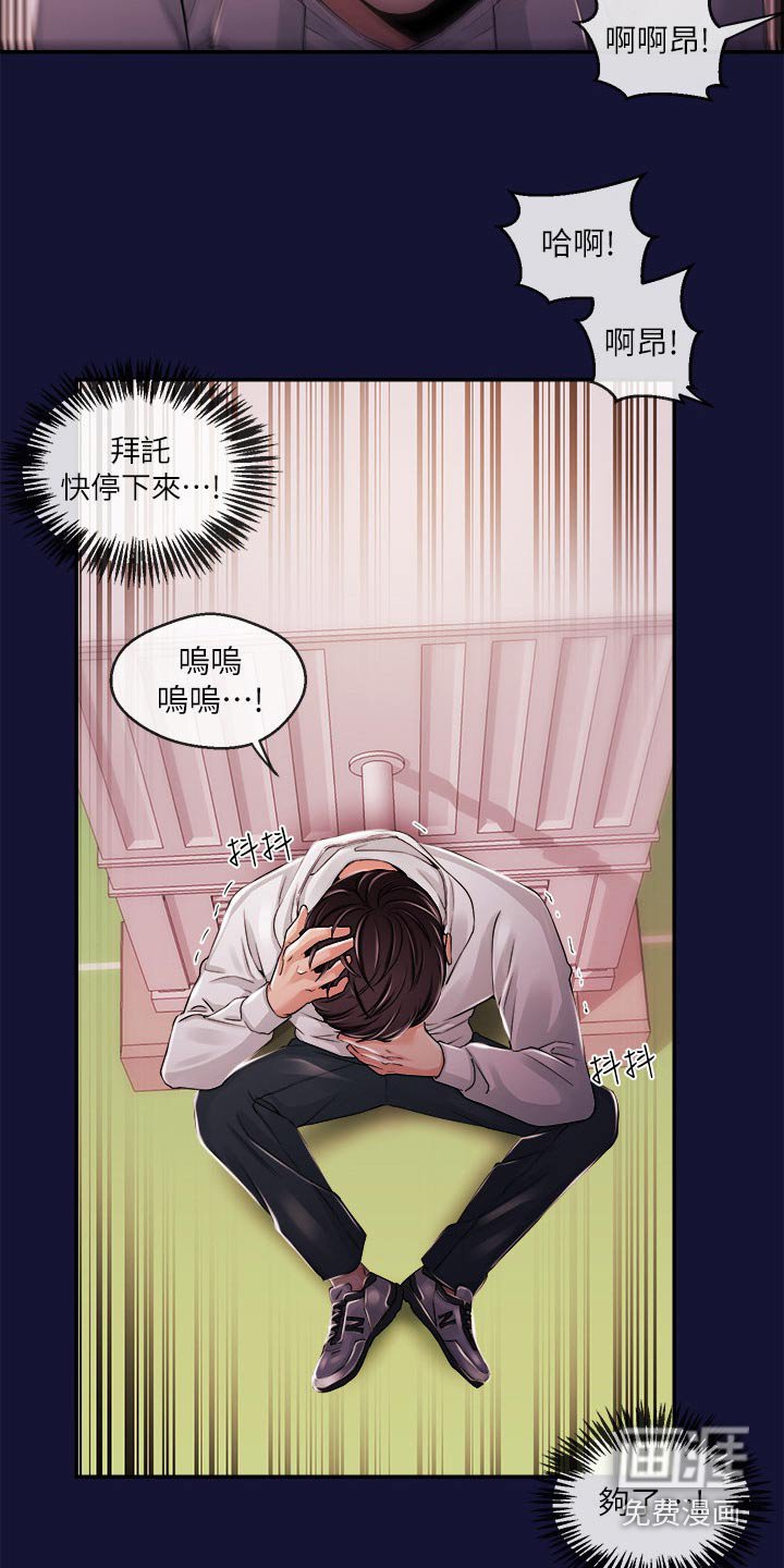 第38章：痛苦