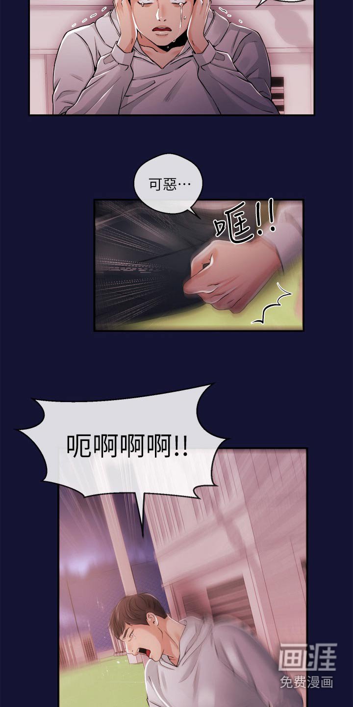 第38章：痛苦