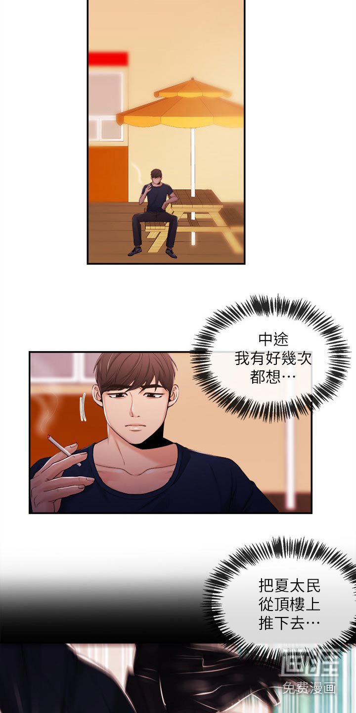 第38章：痛苦