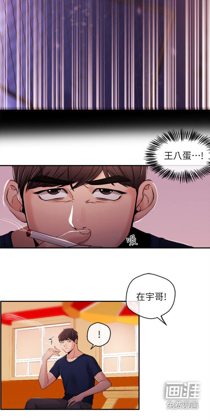 第38章：痛苦