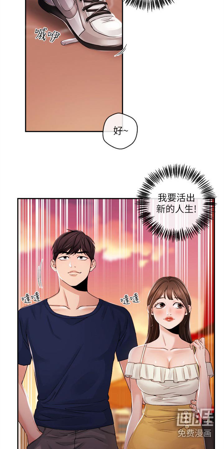 第38章：痛苦