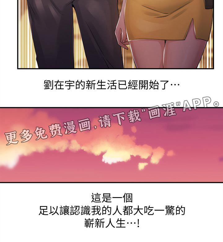 第38章：痛苦