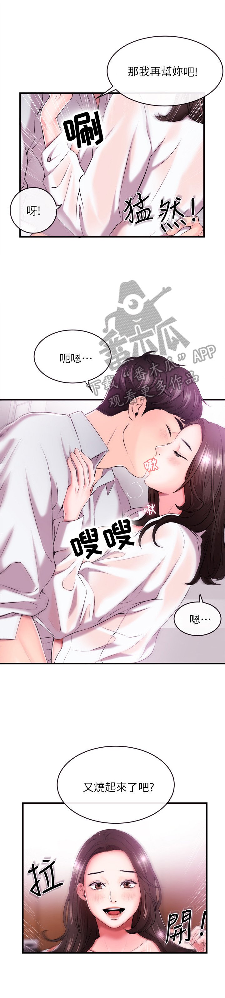 第4章：打招呼