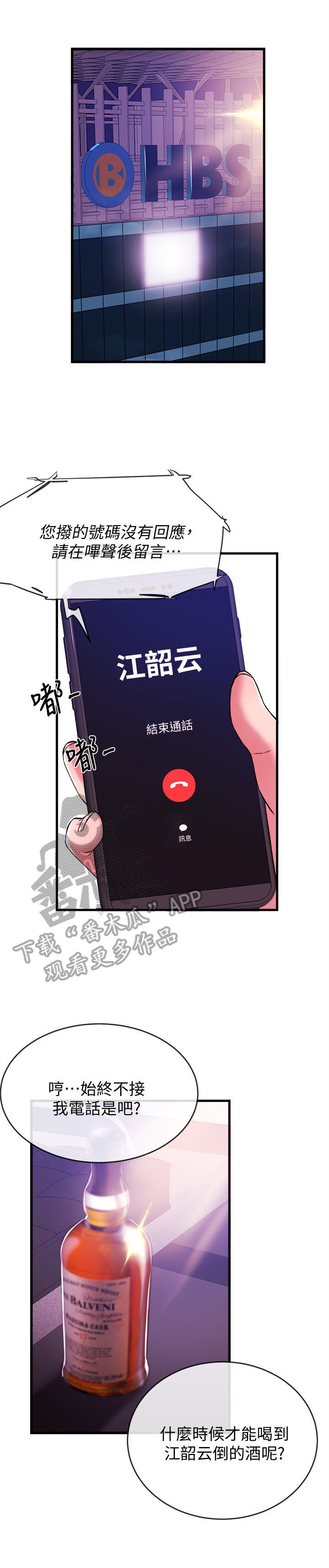 第4章：打招呼