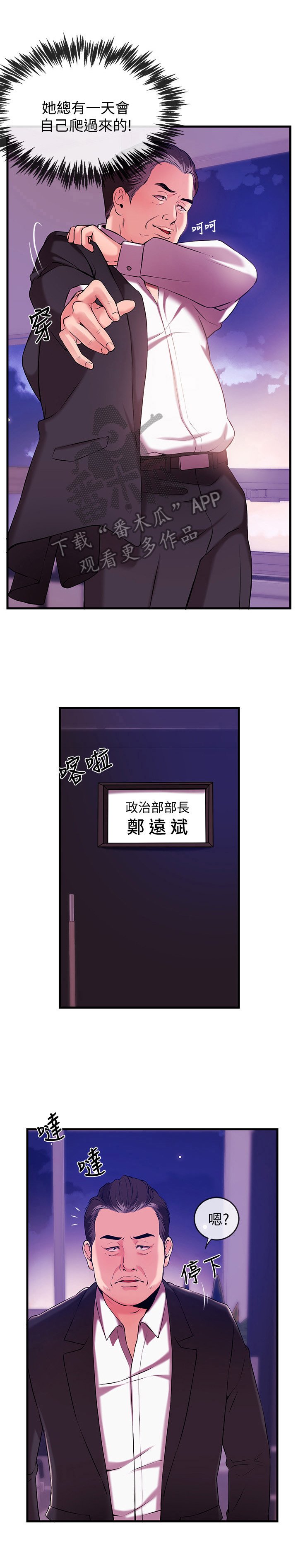 第4章：打招呼