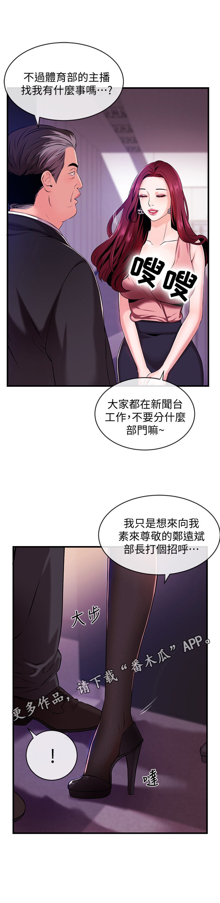第4章：打招呼