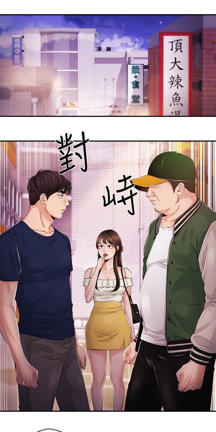 第40章：暴揍