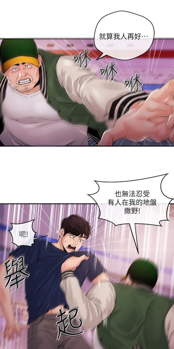 第40章：暴揍