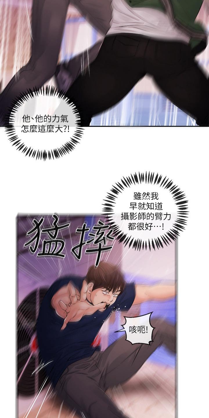 第40章：暴揍