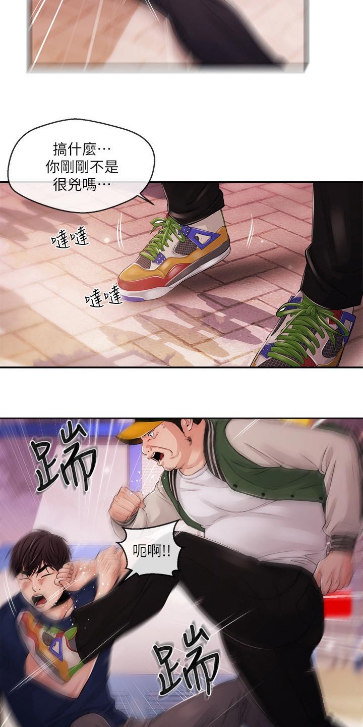 第40章：暴揍