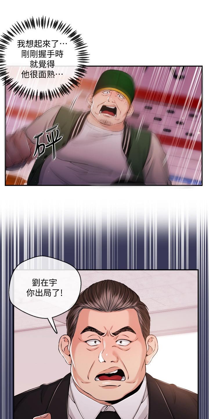 第40章：暴揍