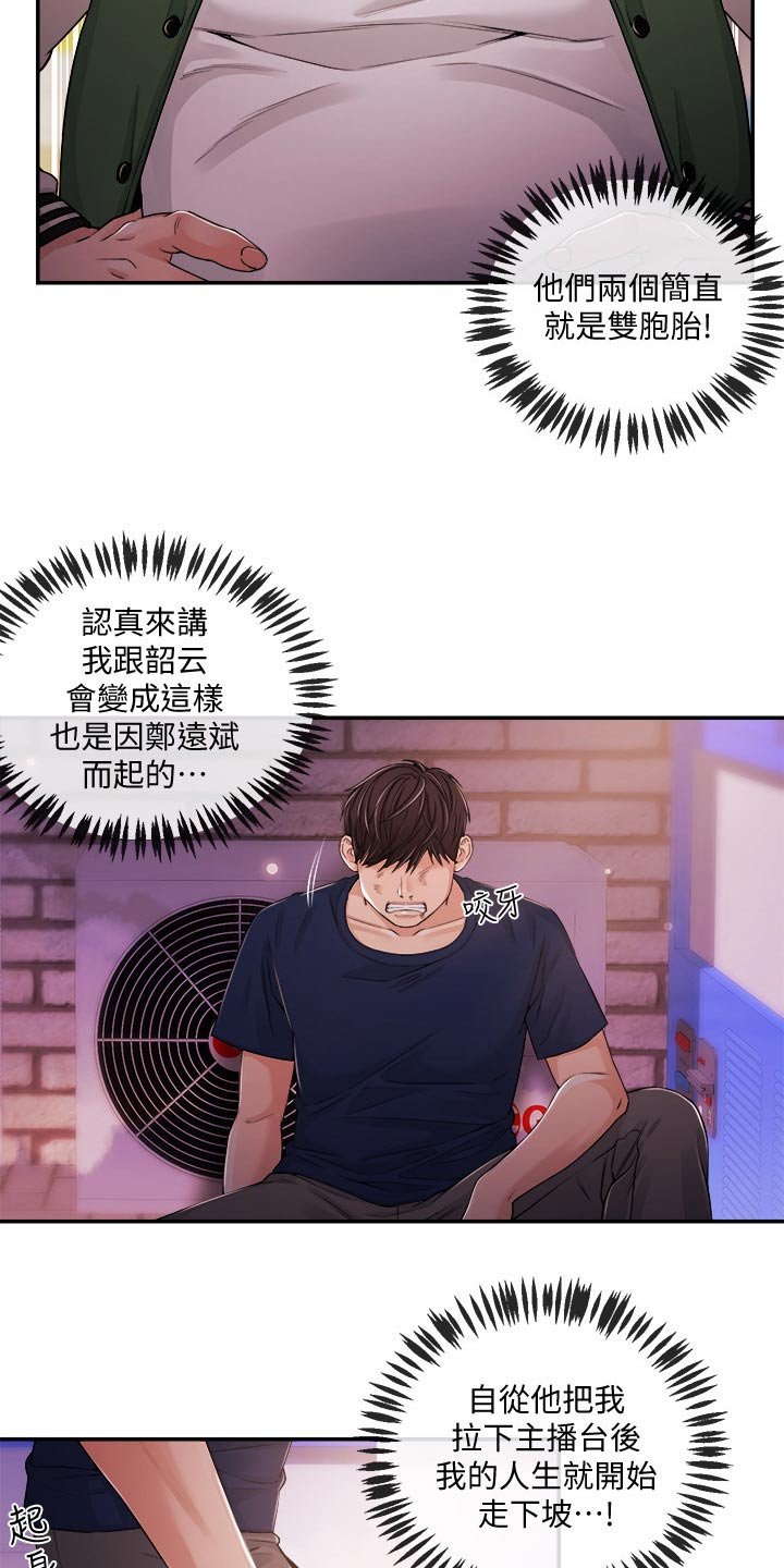 第40章：暴揍