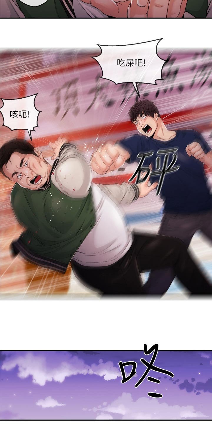 第40章：暴揍