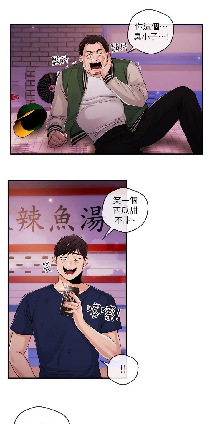第40章：暴揍
