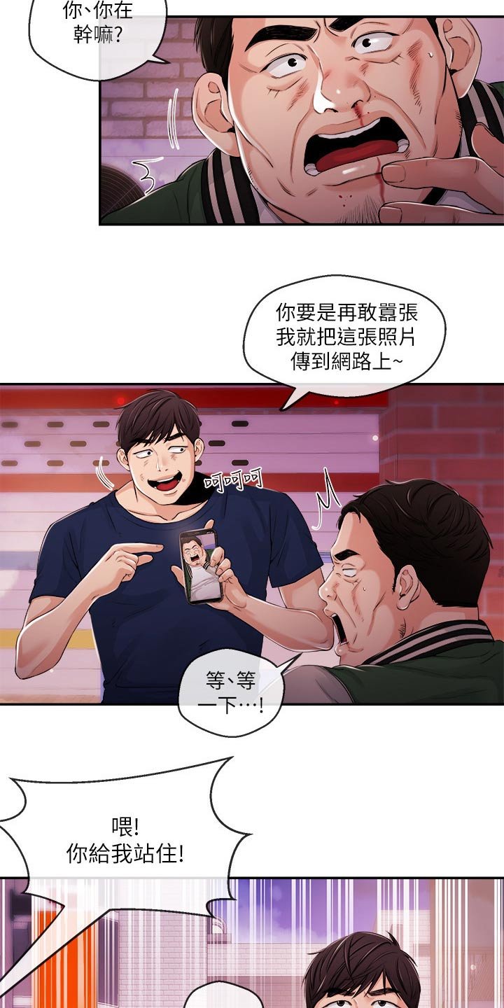 第40章：暴揍