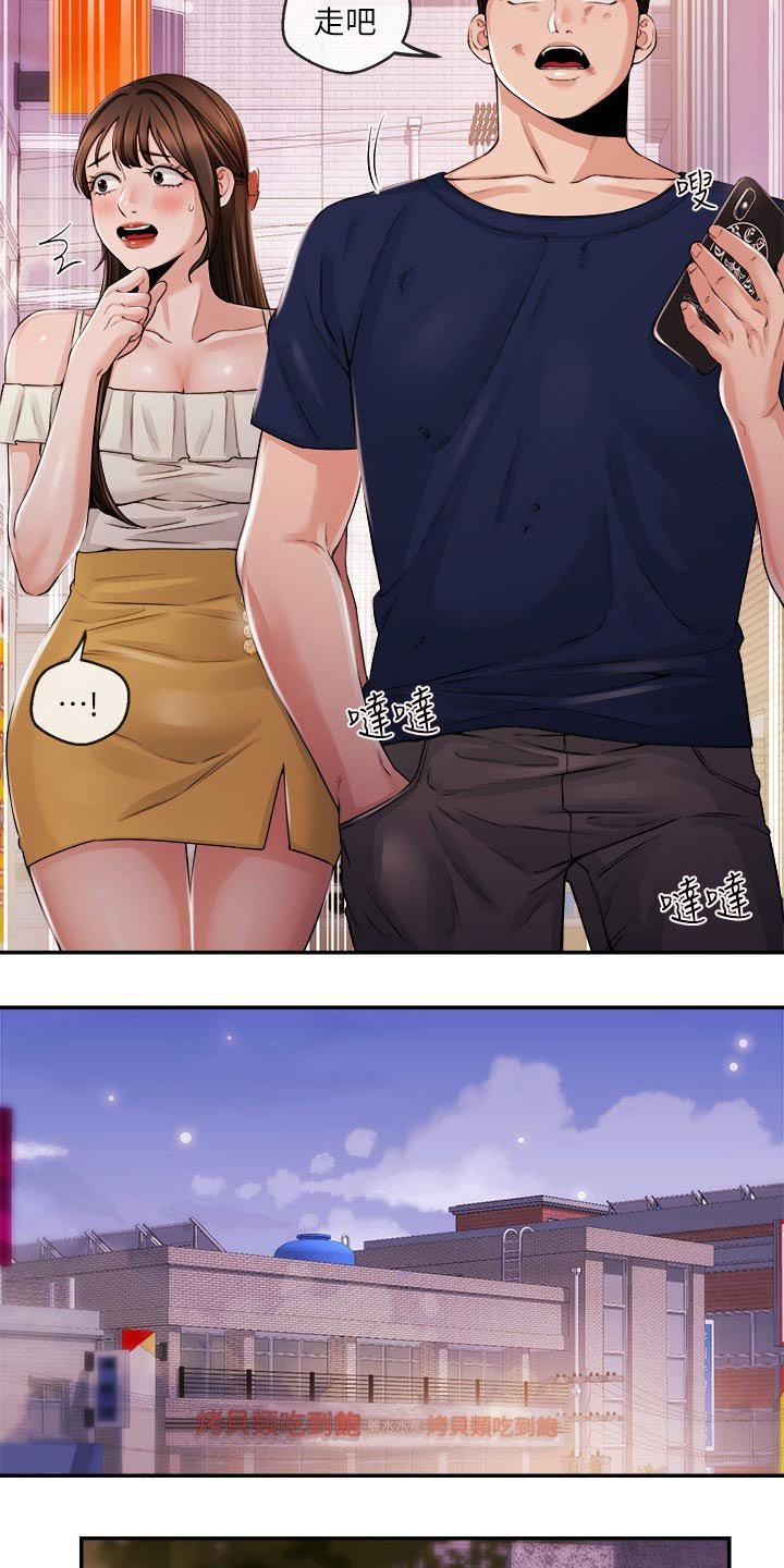 第40章：暴揍