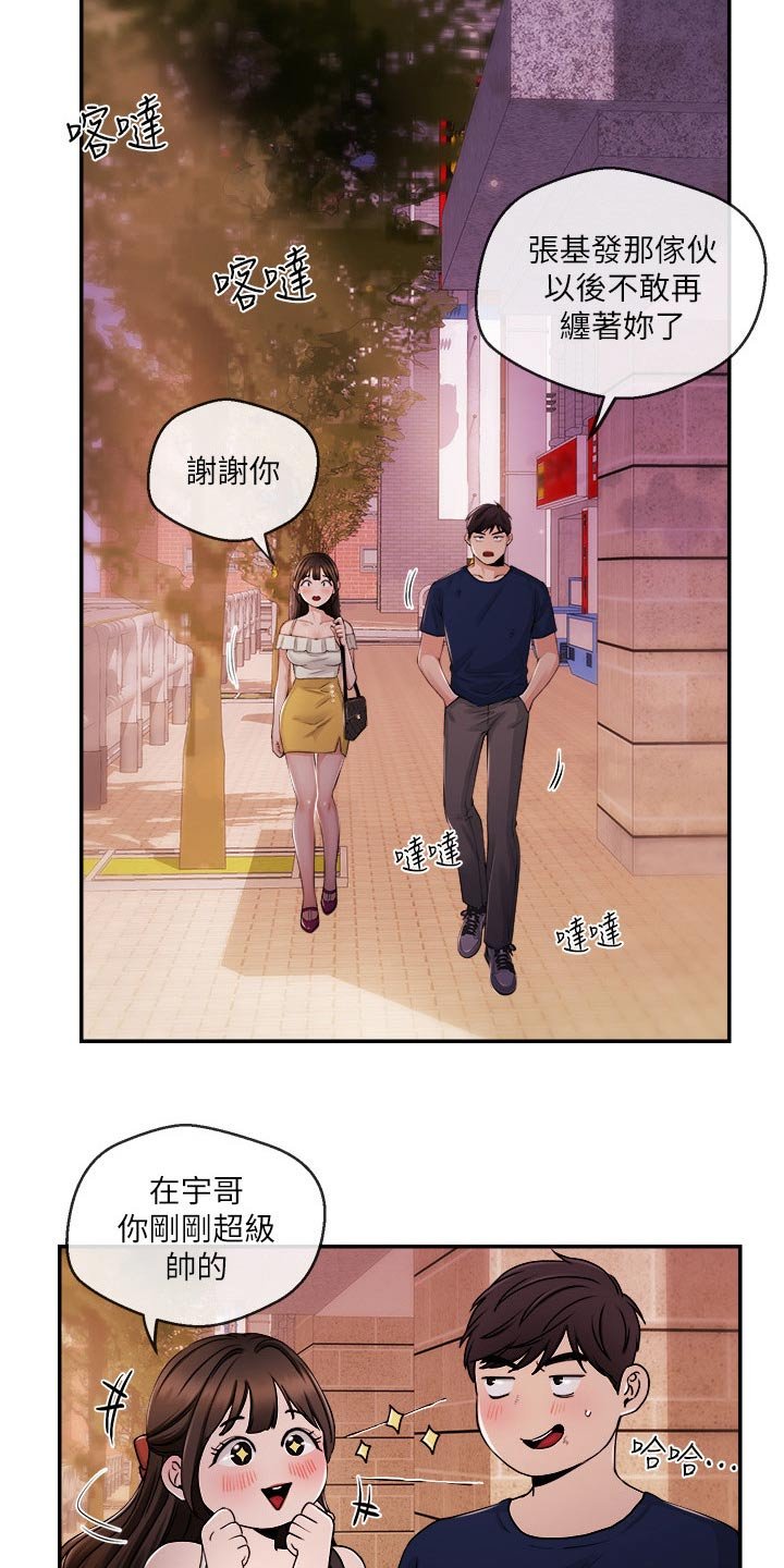 第40章：暴揍
