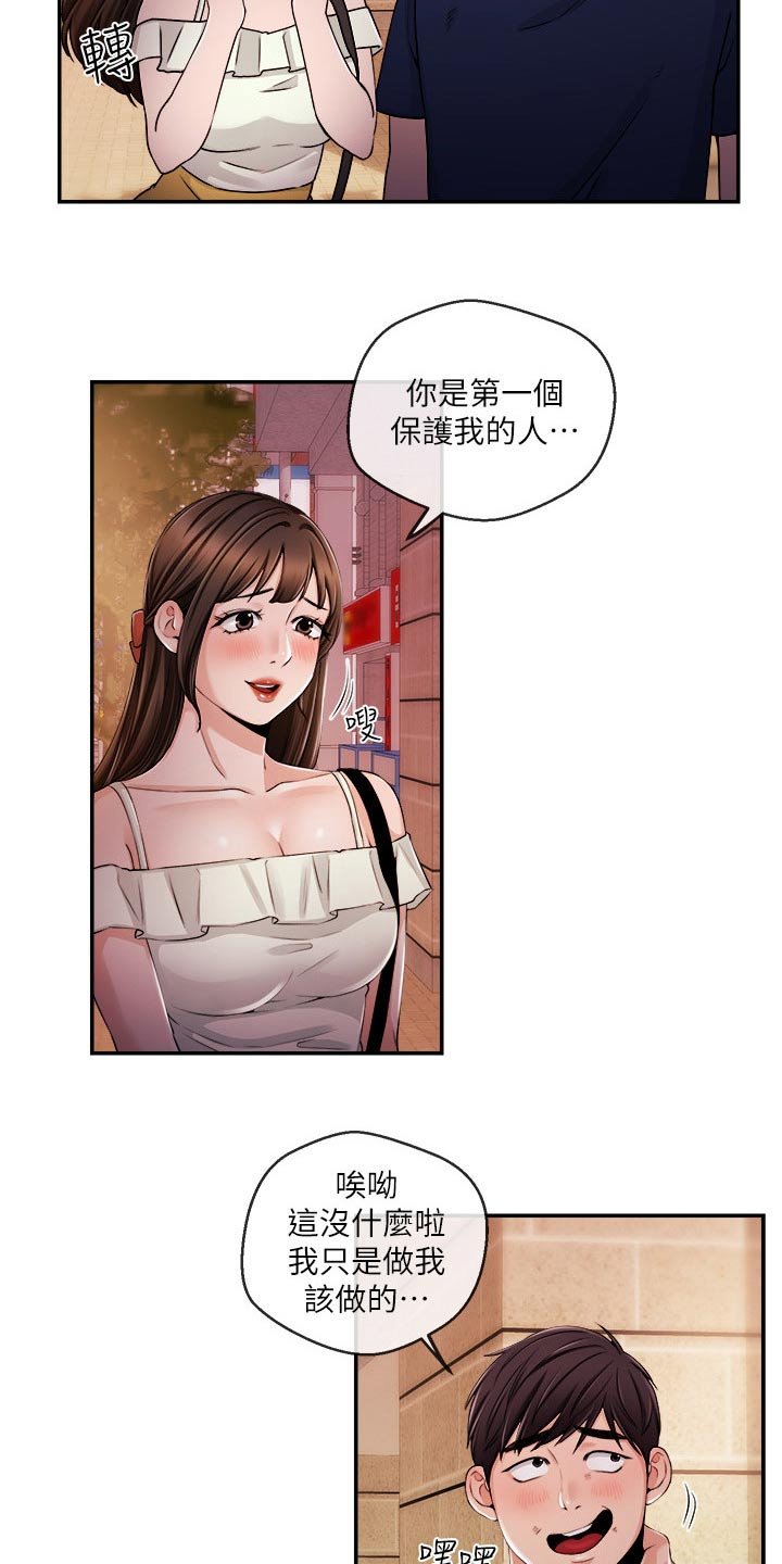第40章：暴揍